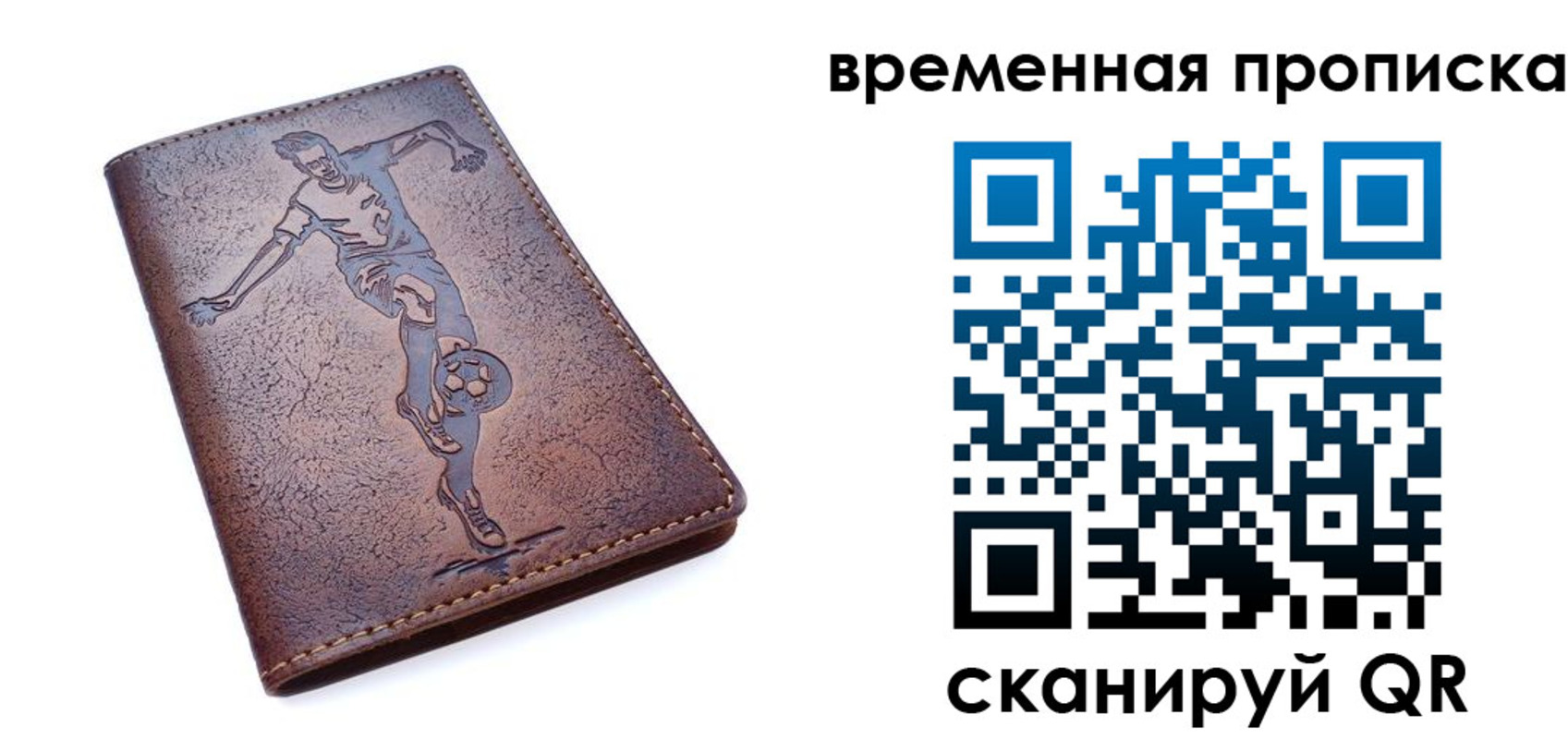 временная регистрация в квартире в Рассказово