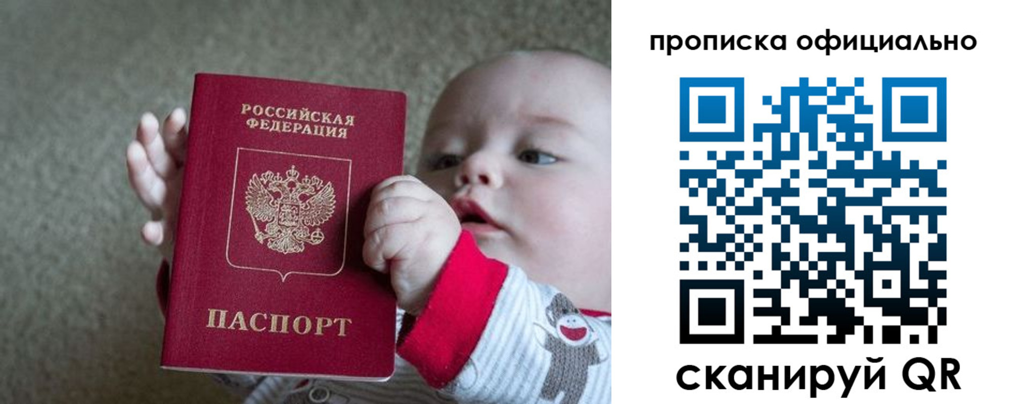 временная регистрация для всех в Рассказово