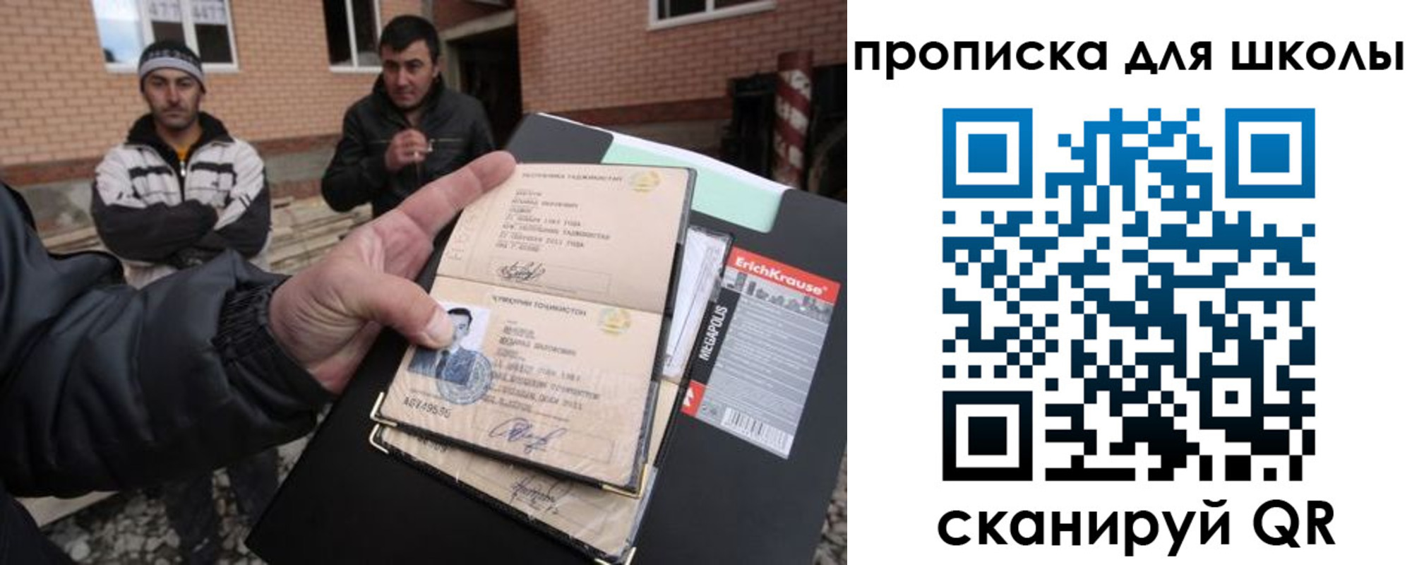 временная регистрация недорого в Рассказово